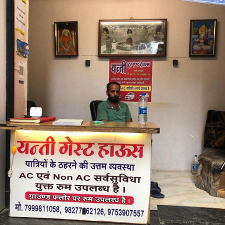 New Yanti Guest House Ujjain Eksteriør billede