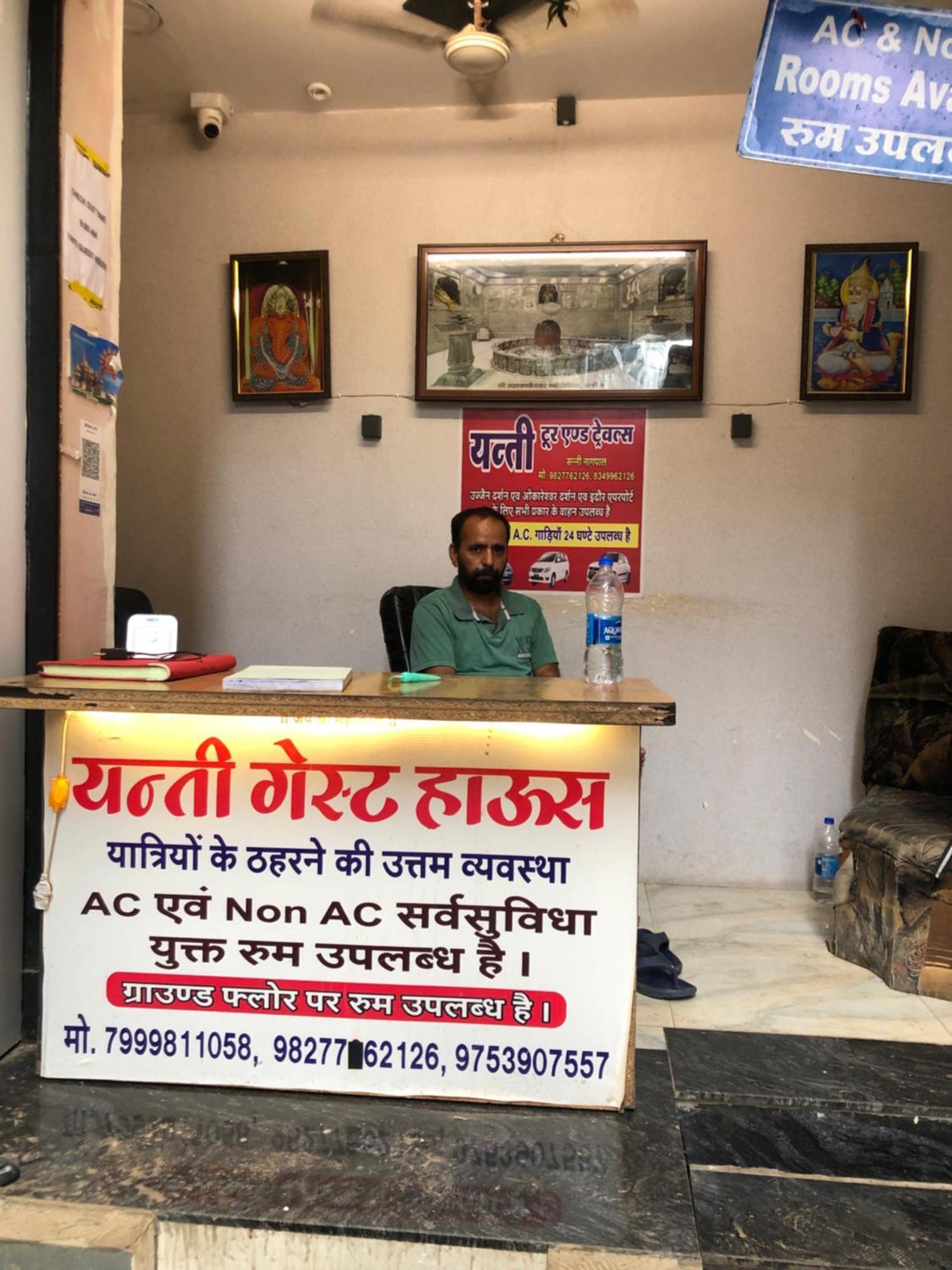 New Yanti Guest House Ujjain Eksteriør billede